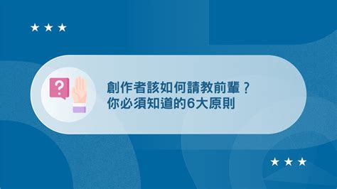 請教問題